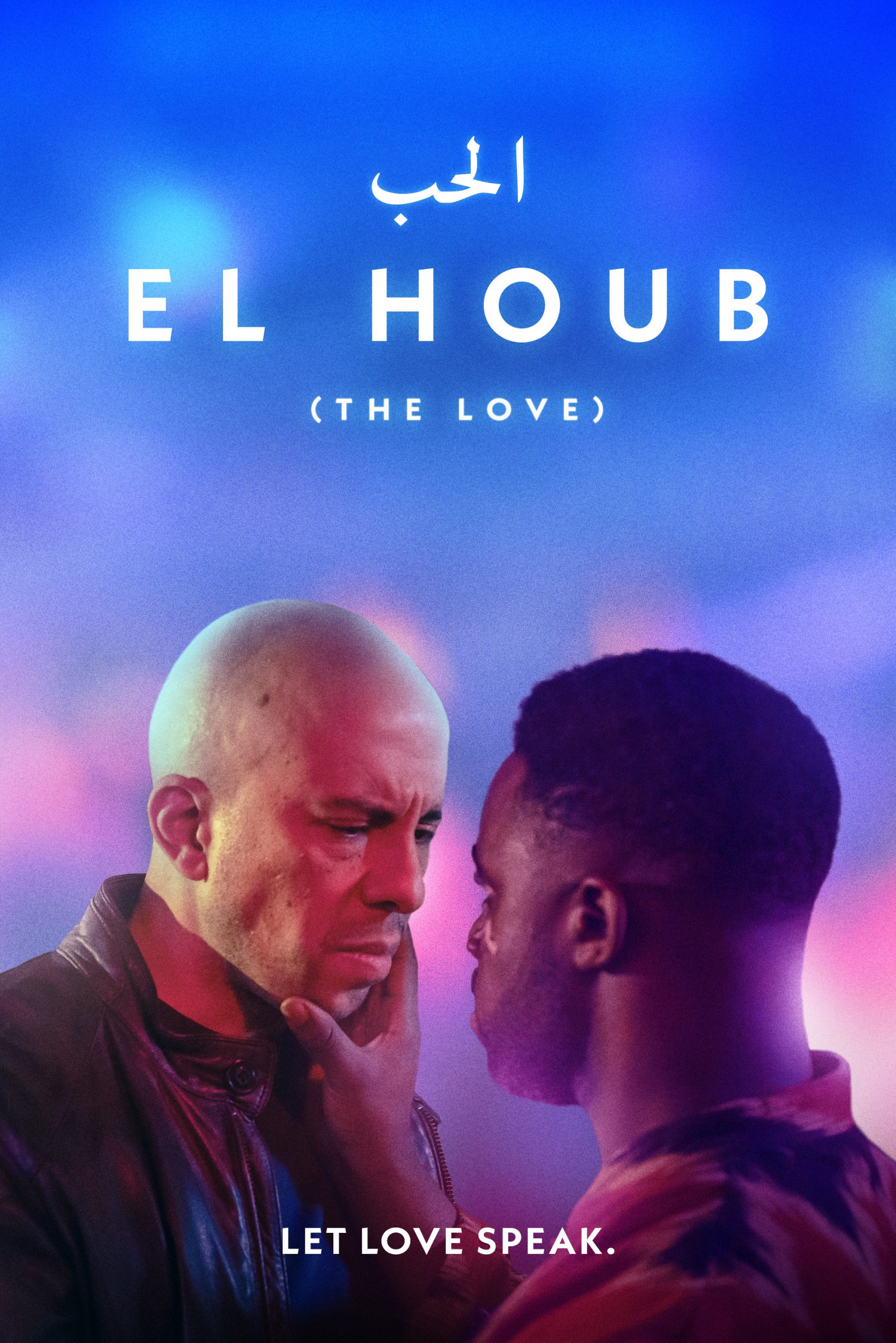 El Houb - Key Art